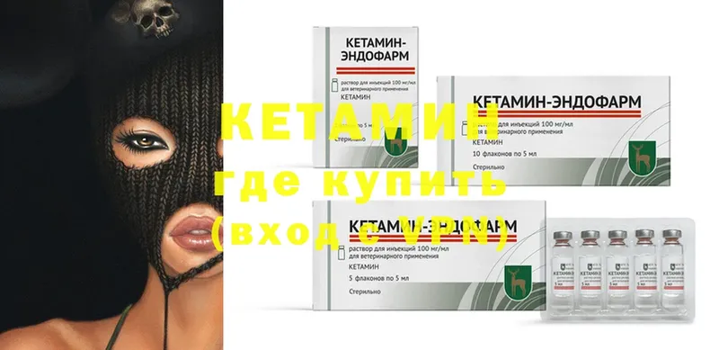 как найти закладки  Лиски  КЕТАМИН ketamine 