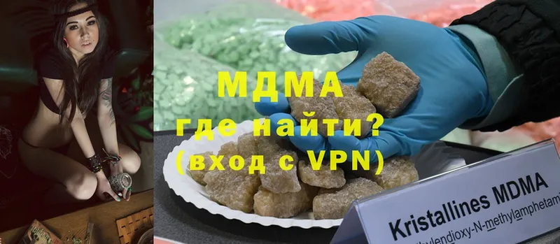 МДМА crystal  хочу   Лиски 