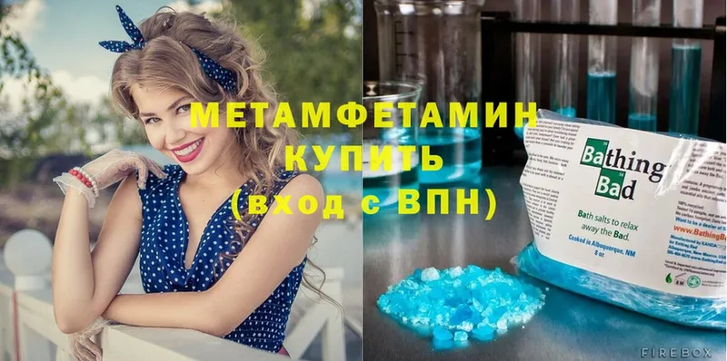 Первитин Methamphetamine  Лиски 