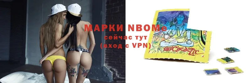 Марки NBOMe 1500мкг  Лиски 